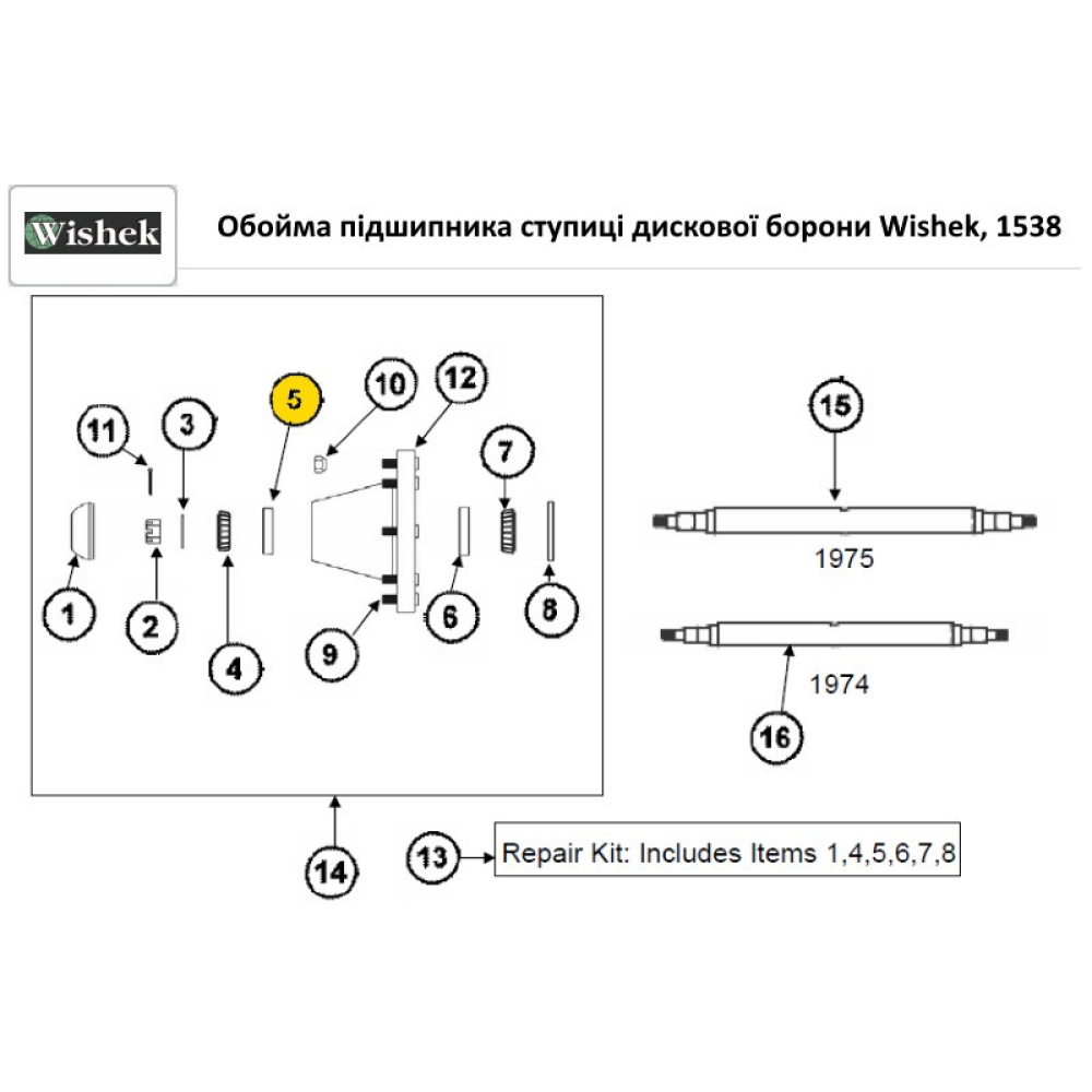 Обойма підшипника маточини дискової борони Wishek, 1538 аналог 2720