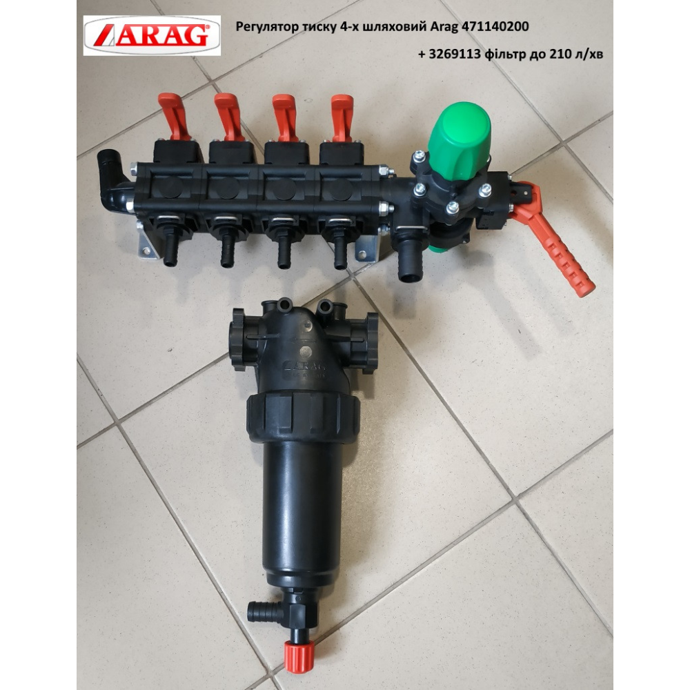 Регулятор тиску 4-секційний Arag 160 л/хв, 471140200