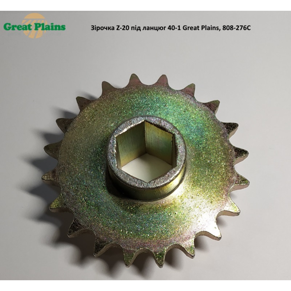 Зірочка Z-20 під ланцюг 40-1 Great Plains YP1630F, 808-276C