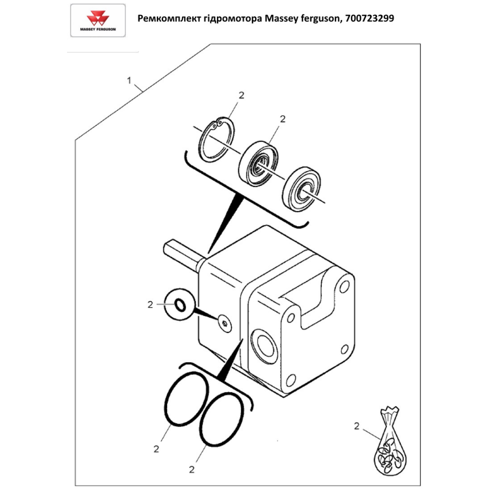 Ремкомплект гидромотора Massey ferguson, 700731929