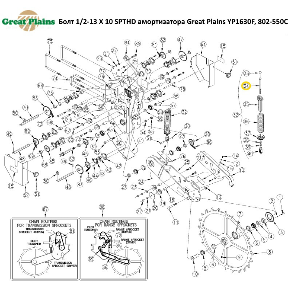 Болт 1/2-13 X 10 SPTHD амортизатора сілка Great Plains YP1630F, 802-550C