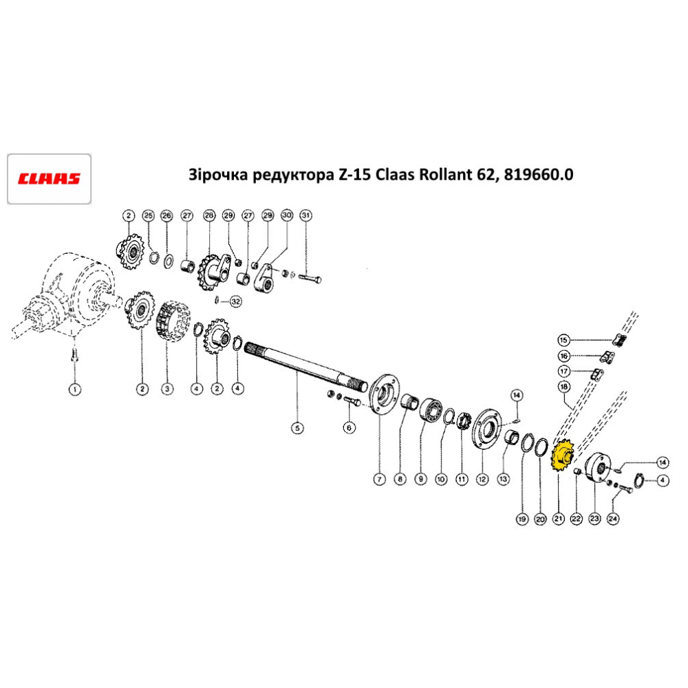 Зірочка редуктора Z-15 Claas Rollant 62, 819660