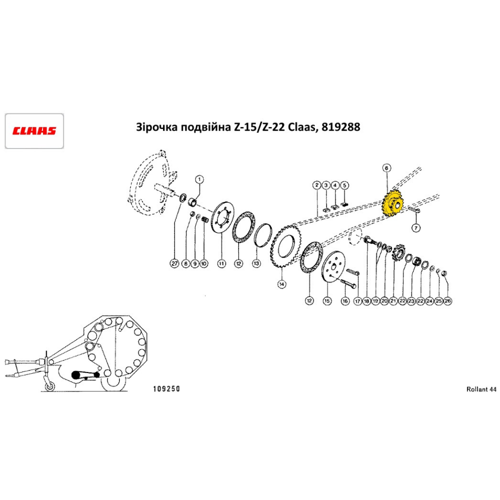 Зірочка подвійна Z15/Z-22 Claas, 819288 