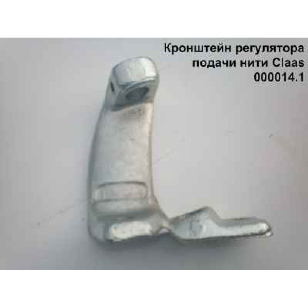 Важіль фіксатор шпагата на прес-підбірник Claas Markant, 000015.3