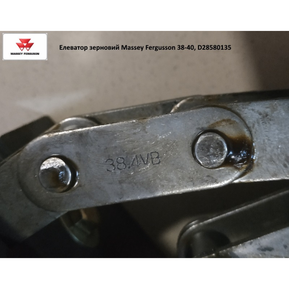 Елеватор зерновий Massey Fergusson 38-40, D28580135