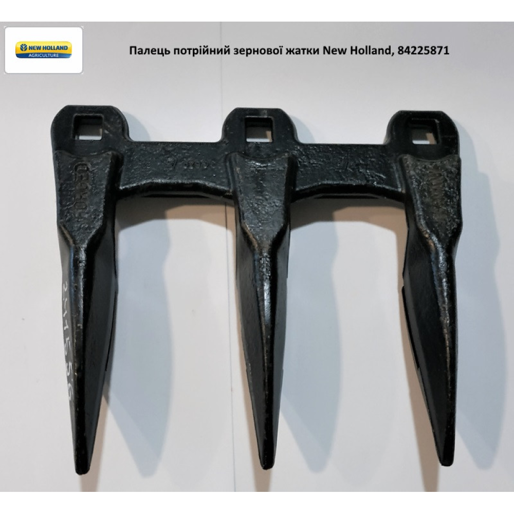 Палець потрійної зернової жатки New Holland 740CF, 84225871