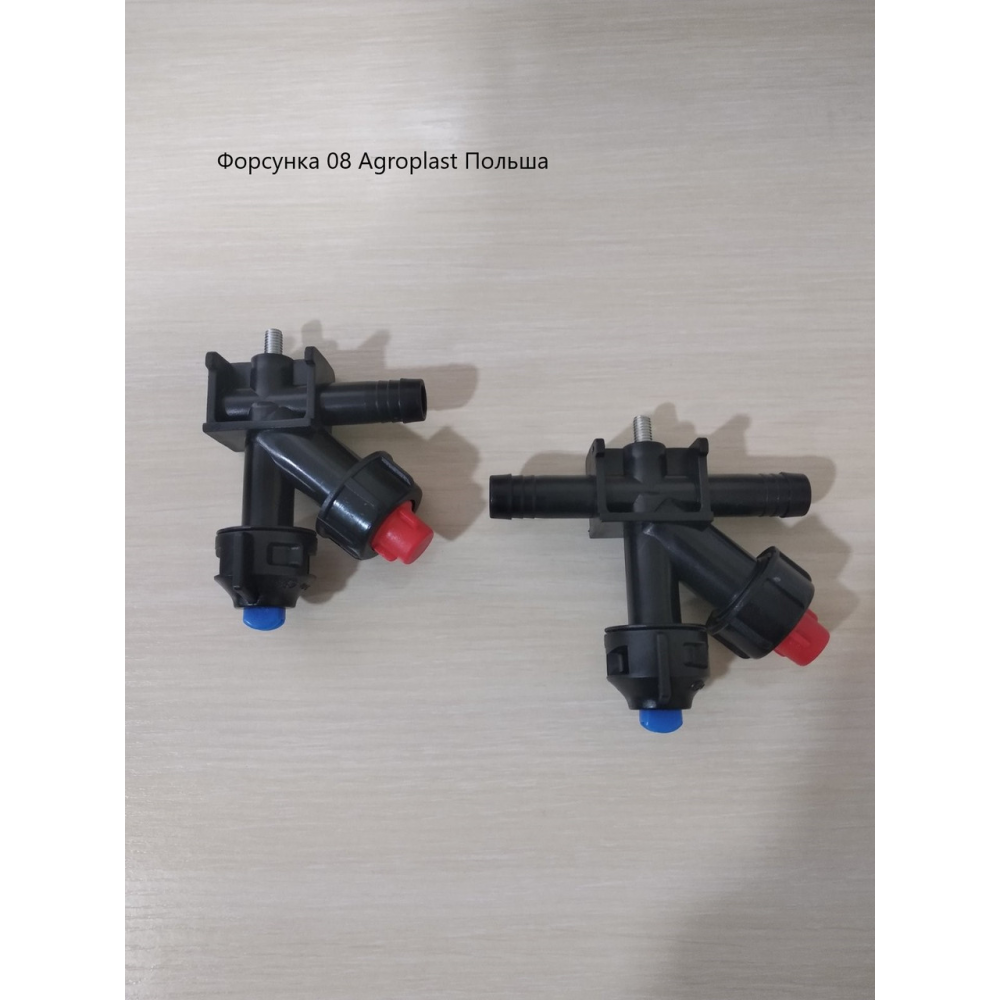 Форсунка Agroplast 08 (універсальна) ОП-2000