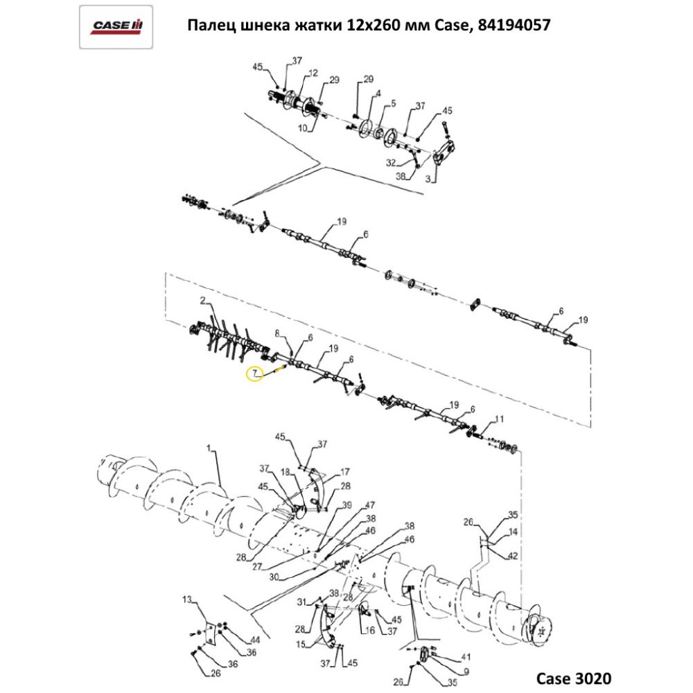 Палець шнека жатки 12х260 мм New Holland, 84149782