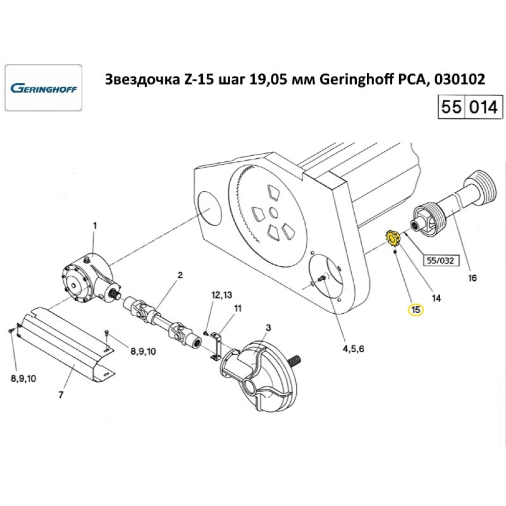 Зірочка Z-15 крок 3/4“ Geringhoff PCA, 030102