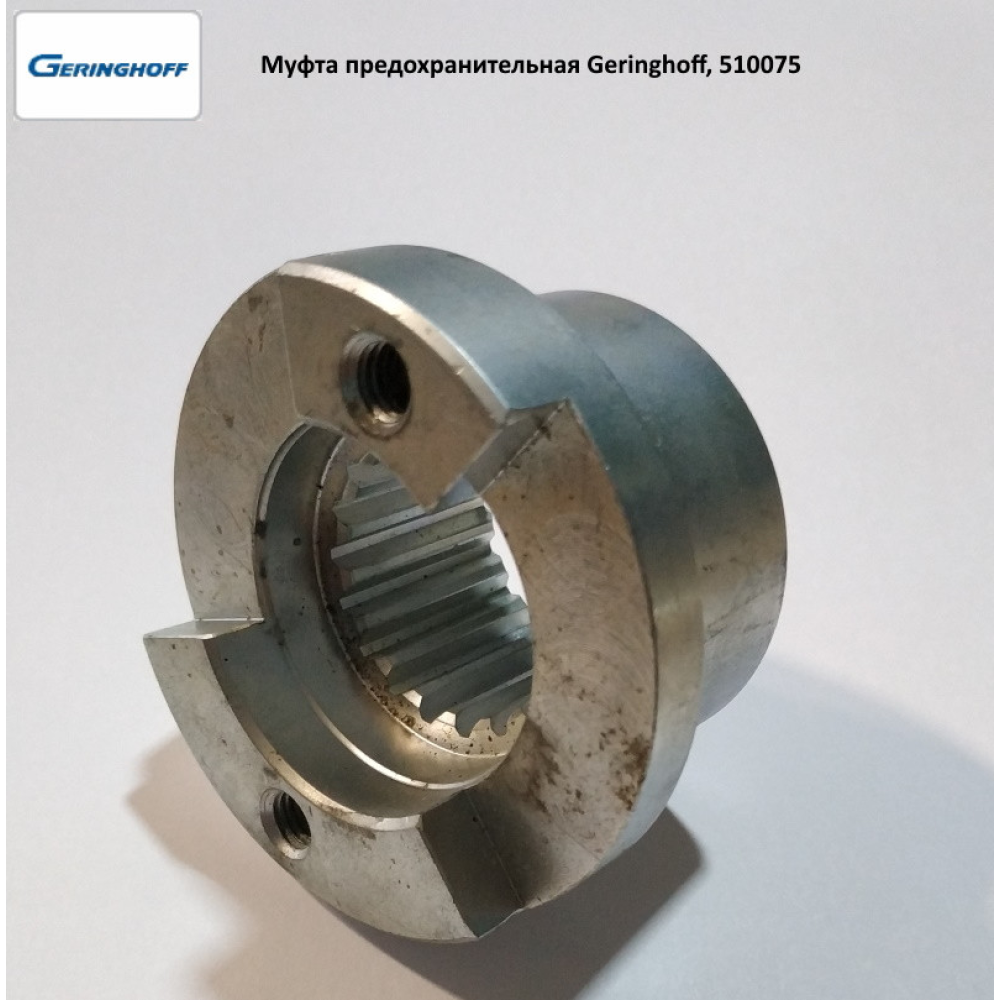 Муфта запобіжна Geringhoff Mais Star SC, 510075