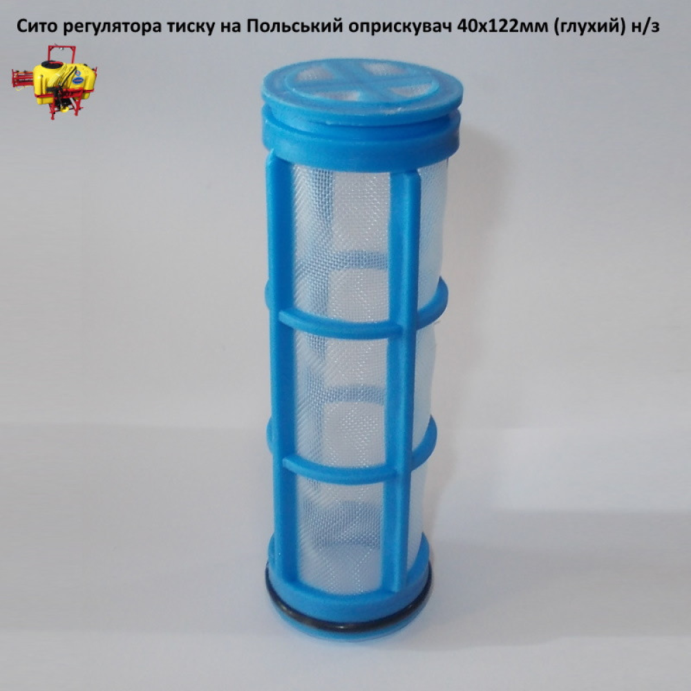 Ситофільтр регулятора тиску (з малим фільтром) н/з ROZ4