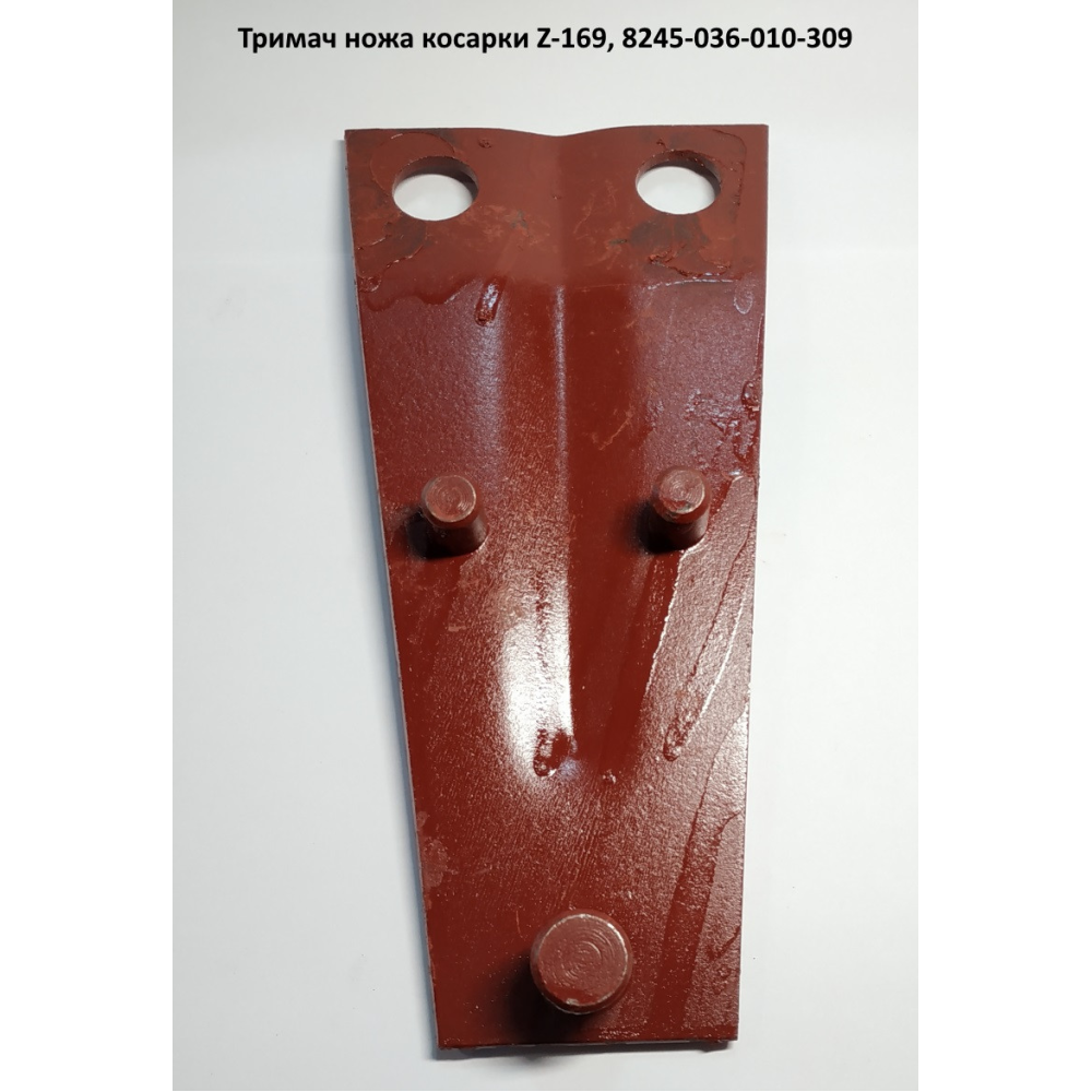 Держатель ножа косилки Z-169 Польша, 8245-036-010-309