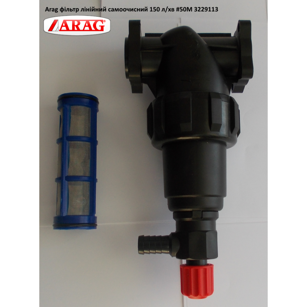 Ситофільтр регулятора тиску ARAG 38х122 до 160 л/хв, 3232003.030