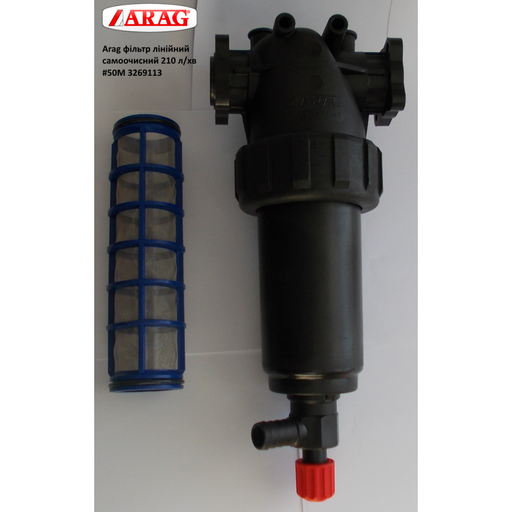 Ситофільтр регулятора тиску ARAG 58х210 до 280 л/хв, 3262003.030