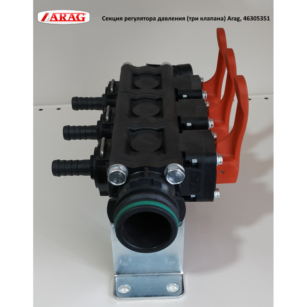 Секція регулятора тиску 3 секції (під скобу) T5M Arag 46305351