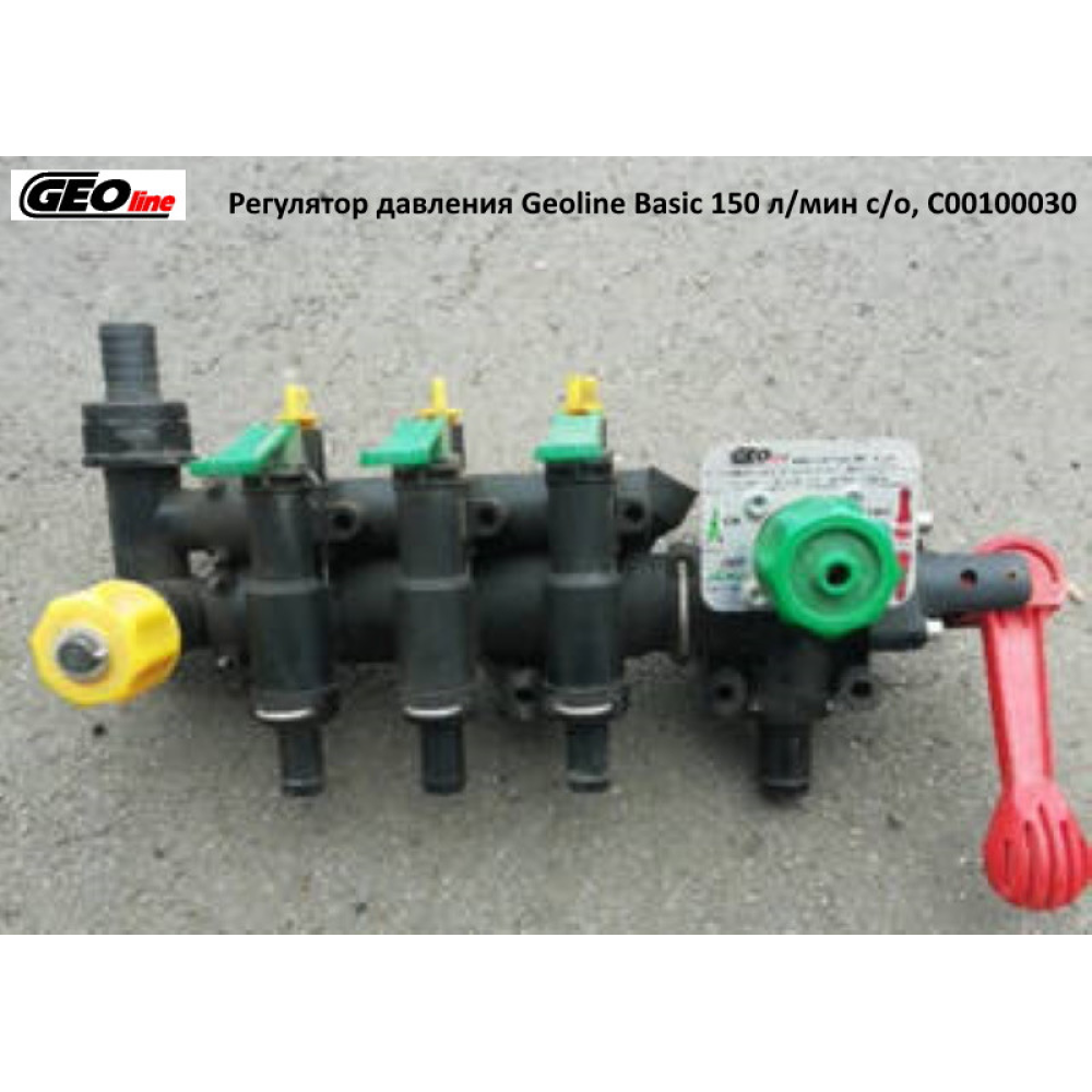 Клапан компенсатора регулятора тиску з/о GeoLine Basic 150 л/хв, K00102007