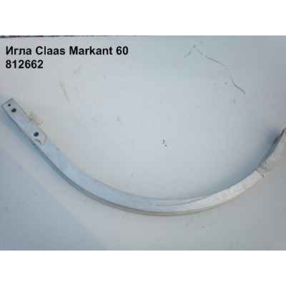 Иглодержатель Claas Markant 40, 811351