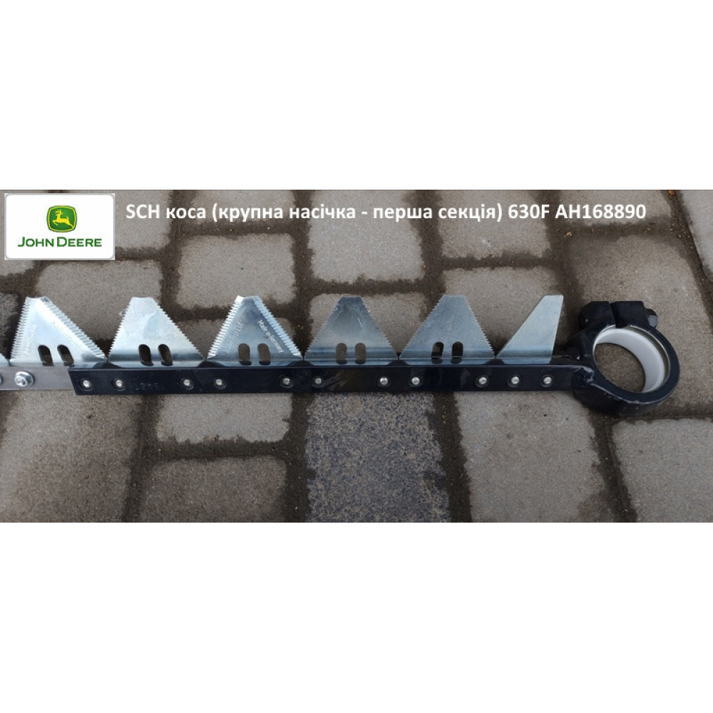 Зєднання на косу John Deere 630F AH168906