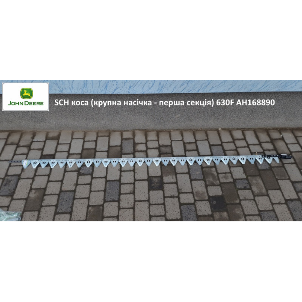 Зєднання на косу John Deere 630F AH168906