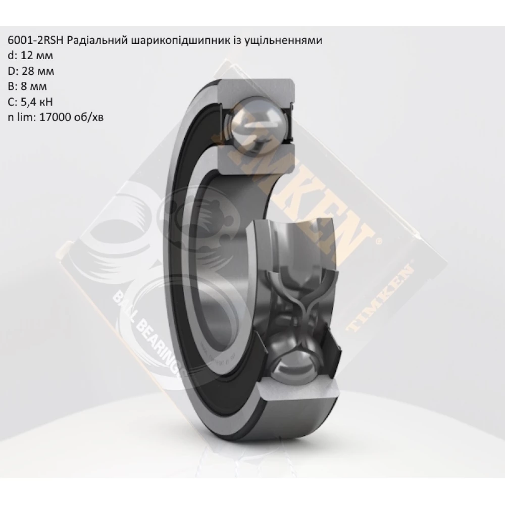 6000-2RS підшипник TIMKEN (США) 10х26х8