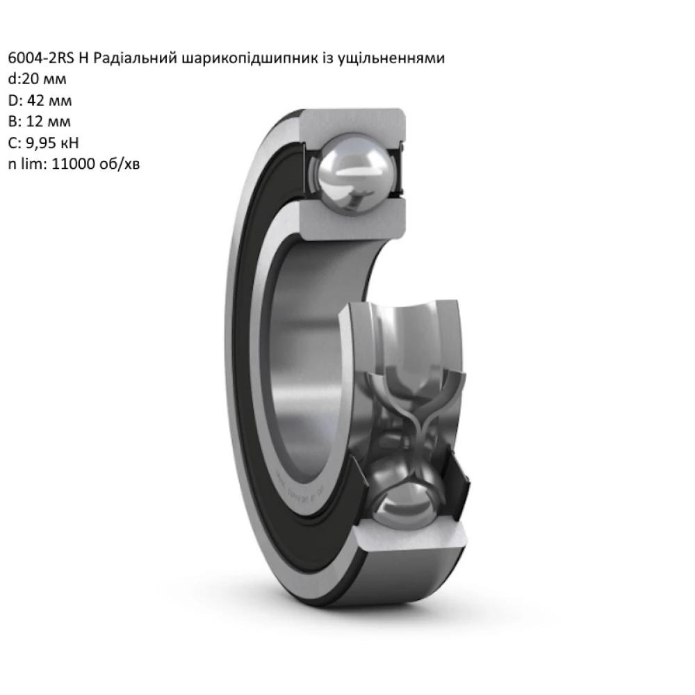 6004-2RS підшипник SKF 20х42х12