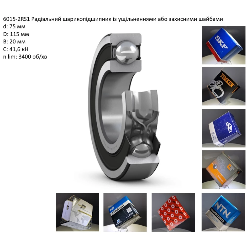 6015-2RS підшипник KINEX (Словаччина) 75х115х20