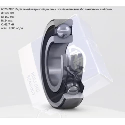 6020-2RS підшипник KINEX (Словаччина) 100х150х24