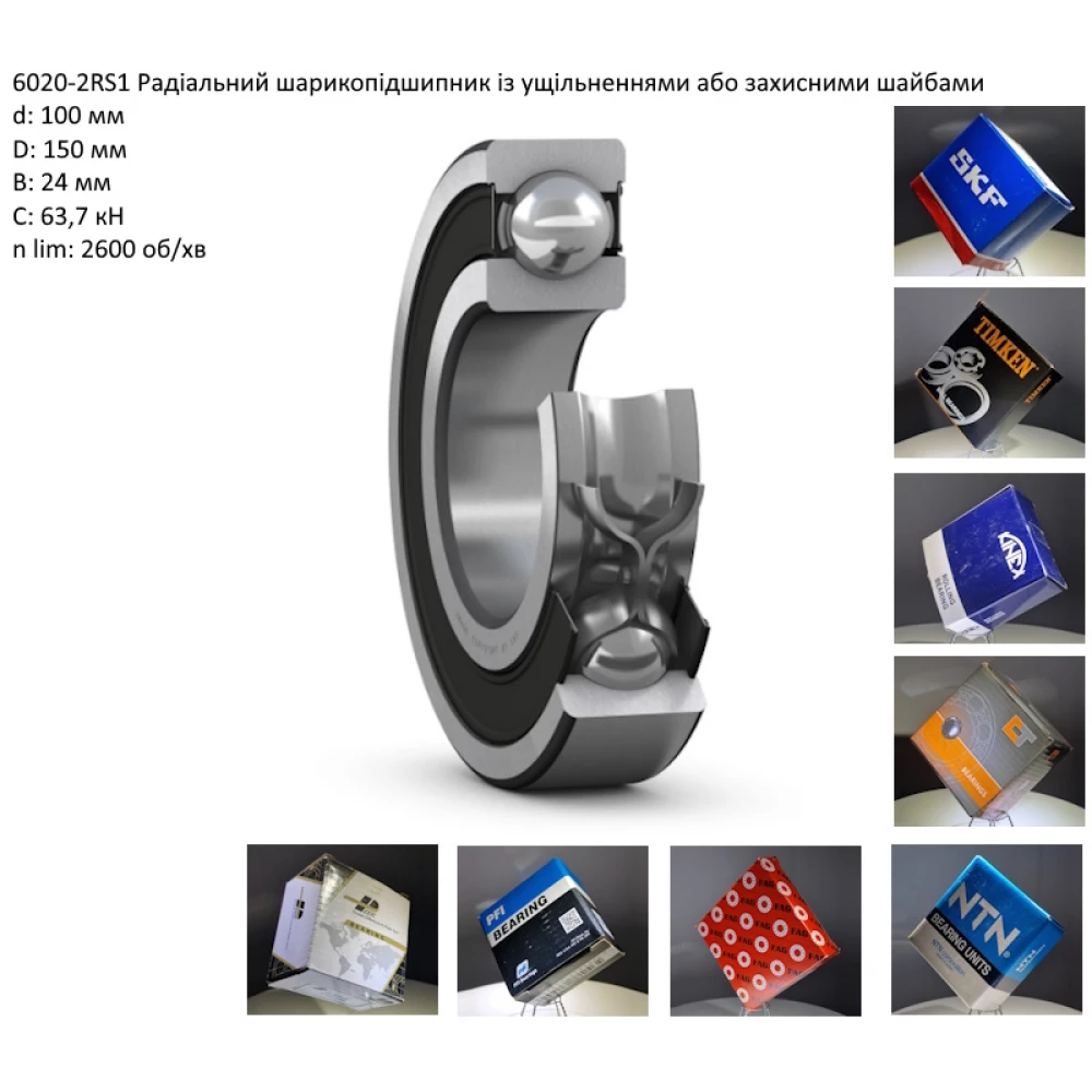 6020-2RS підшипник KINEX (Словаччина) 100х150х24