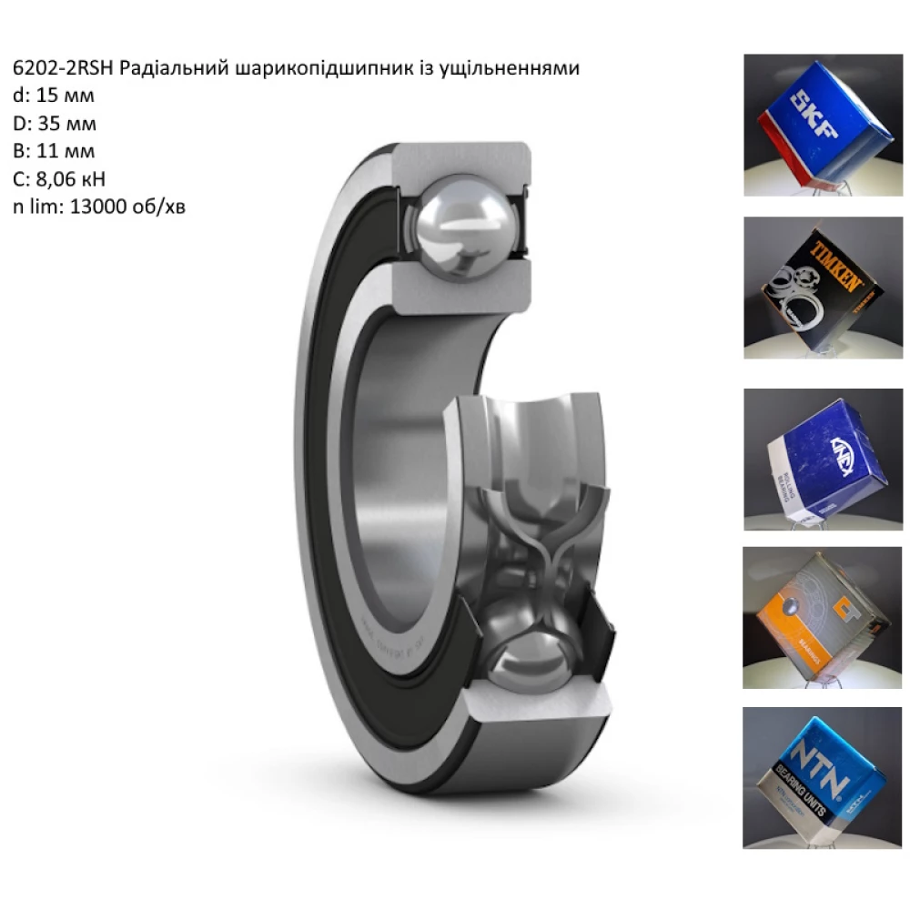 6202-2RS підшипник SKF 15х35х11