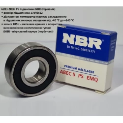  6203-2RSH підшипник NBR (Німеччина) 17х40х12
