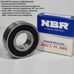  6204-2RSH підшипник NBR (Німеччина) 20х47х14