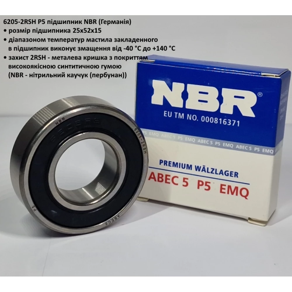  6205-2RSH підшипник NBR (Німеччина) 25х52х15