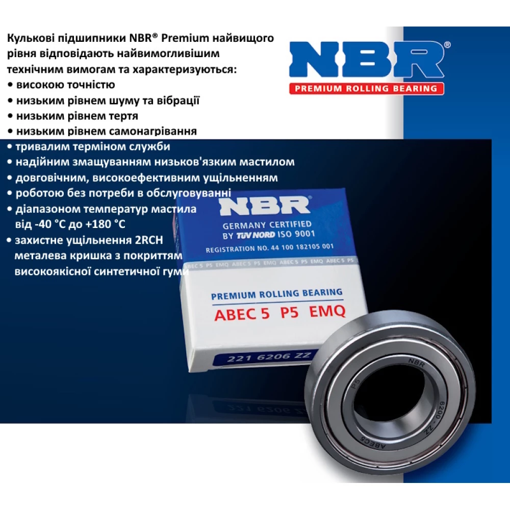  6204-2RSH підшипник NBR (Німеччина) 20х47х14