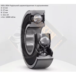 6301-2RS підшипник TIMKEN (США) 12х37х12