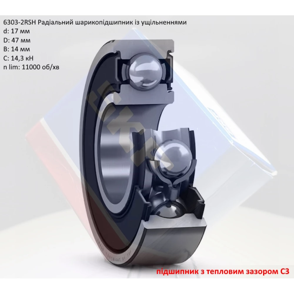 6303-2RSC3 підшипник SKF 17х47х14 (з тепловим зазором)