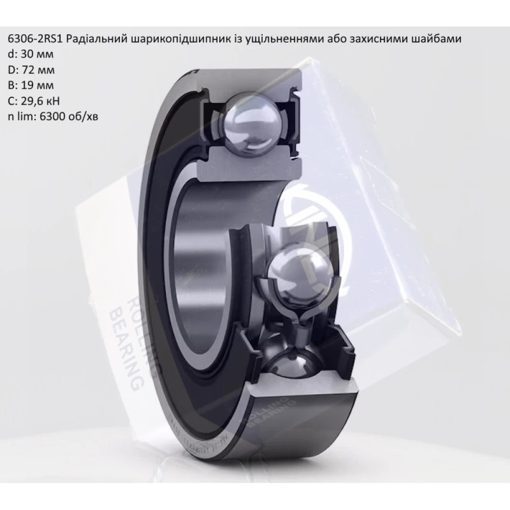 6306-2RS підшипник KINEX (Словаччина) 30х72х19