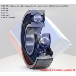 6308-2RSC3 підшипник SKF 40х90х23 (з тепловим зазором) 6308-2RSC3 підшипник SKF 40х90х23 (з тепловим зазором)