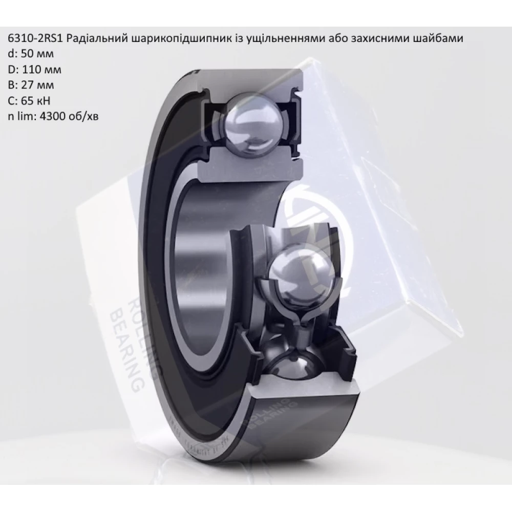 6310-2RS підшипник KINEX (Словаччина) 50х110х27