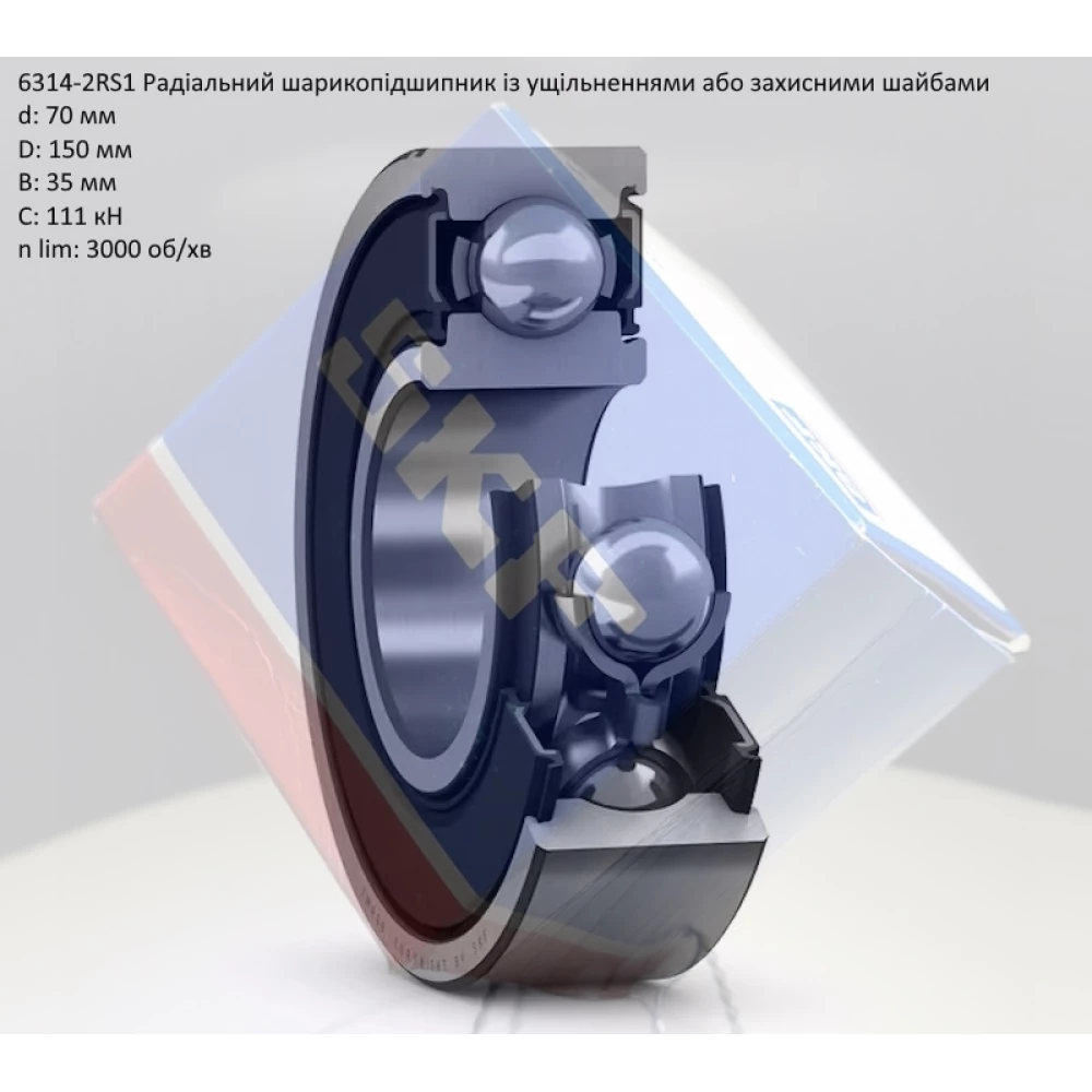 6314-2RSC3 підшипник SKF 70х150х35 (з тепловим зазором)