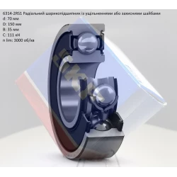 6314-2RSC3 підшипник SKF 70х150х35 (з тепловим зазором) 6314-2RSC3 підшипник SKF 70х150х35 (з тепловим зазором)