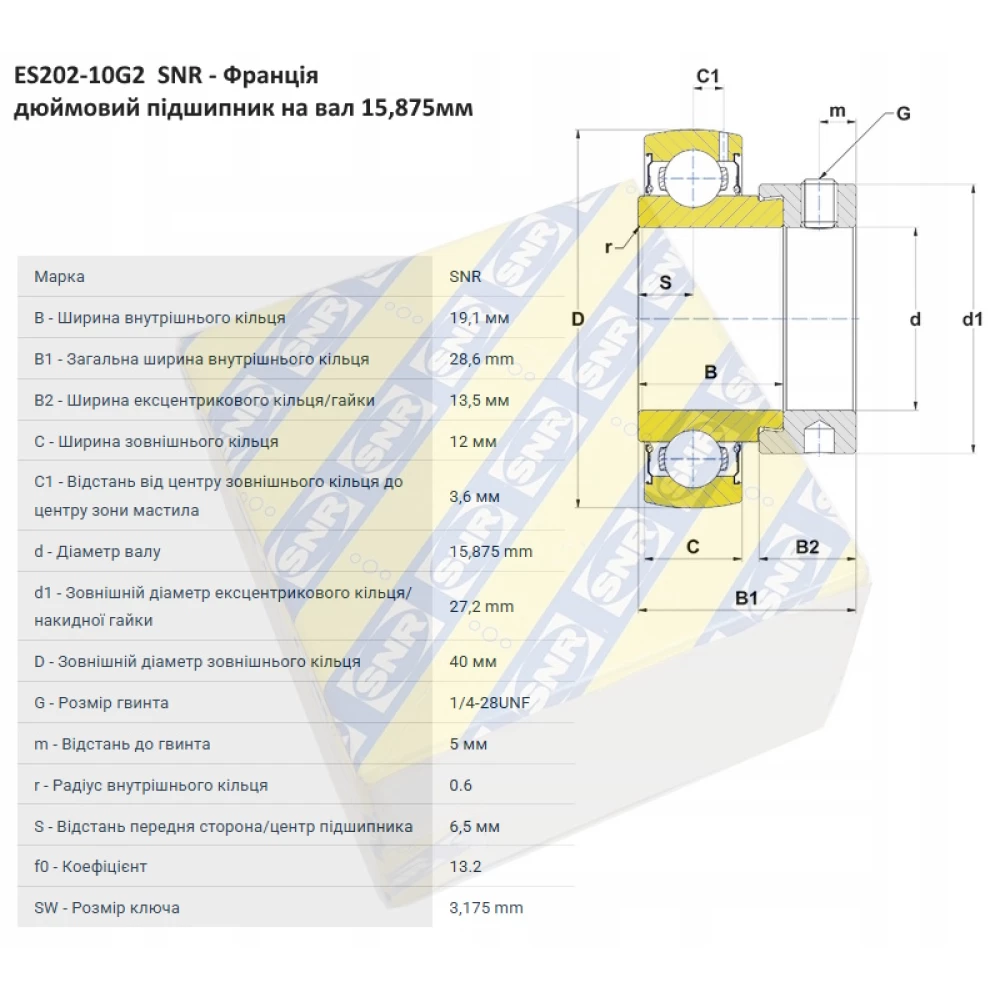 ES202-10G2 підшипник дюймовий SNR - Франція ( на вал 15,875 мм )