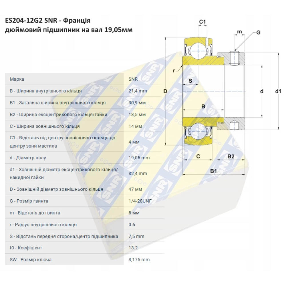 ES204-12G2 підшипник дюймовий SNR - Франція ( на вал 19,05 мм )