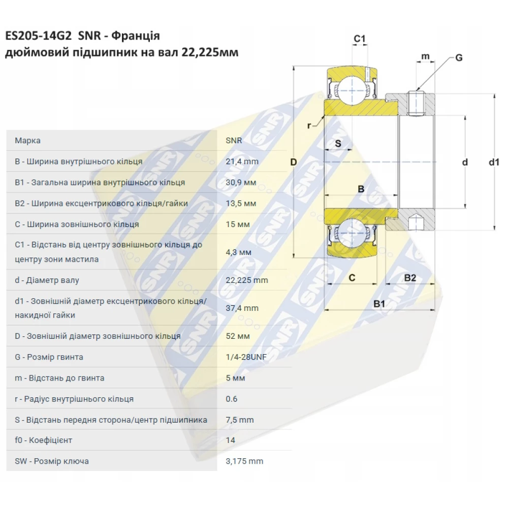 ES205-14G2 підшипник дюймовий SNR - Франція ( на вал 22,225 мм )