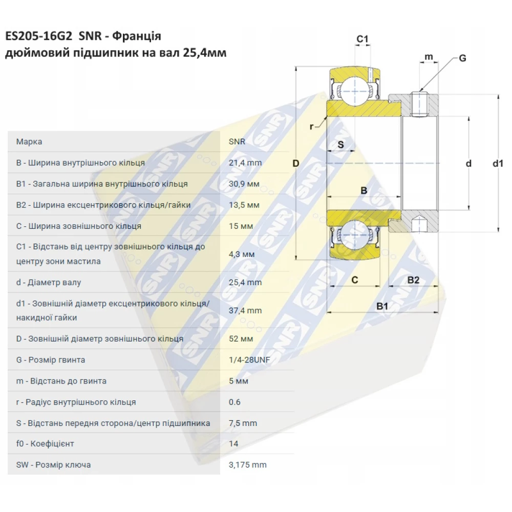 ES205-16G2 підшипник дюймовий SNR - Франція ( на вал 25,4 мм )