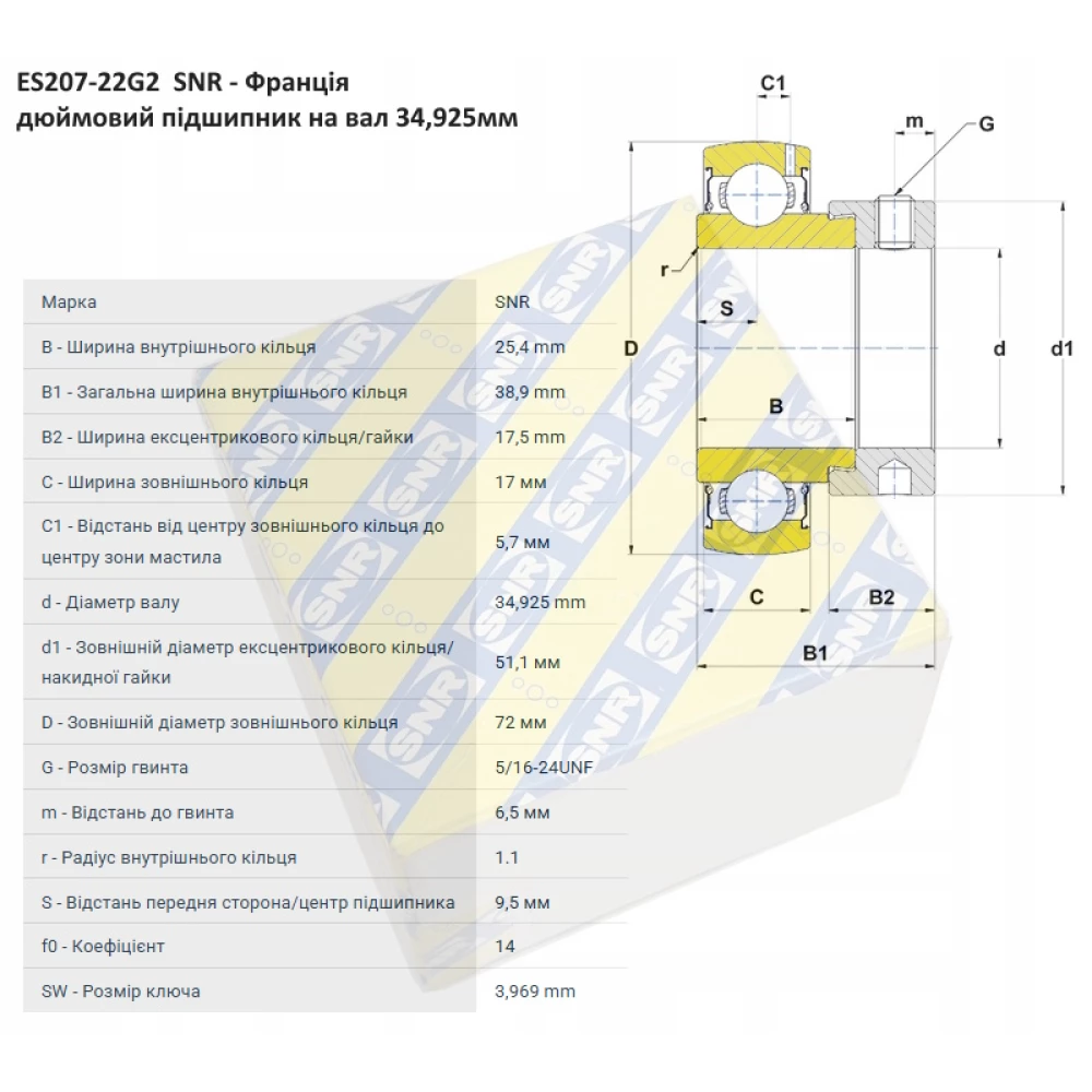 ES207-22G2 підшипник дюймовий SNR - Франція ( на вал 34,925 мм )