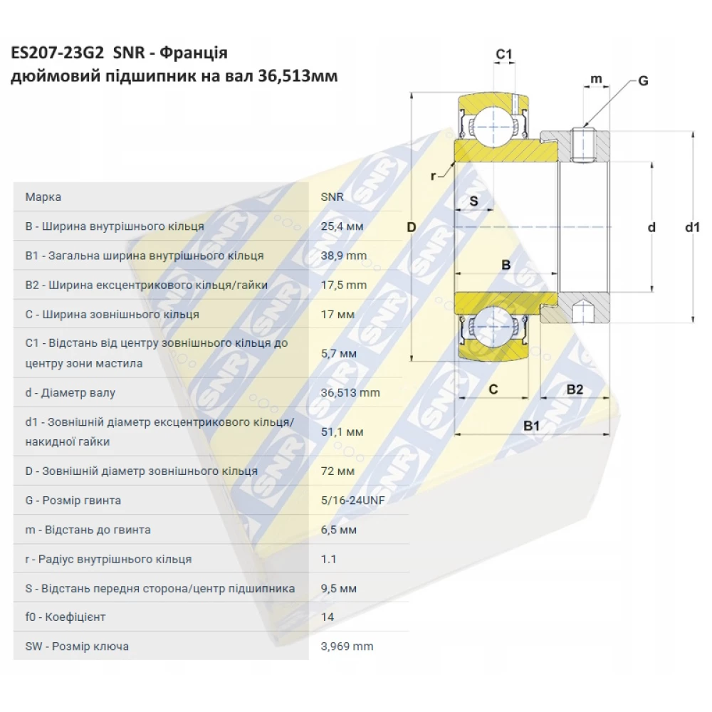 ES207-23G2 підшипник дюймовий SNR - Франція ( на вал 36,513 мм )