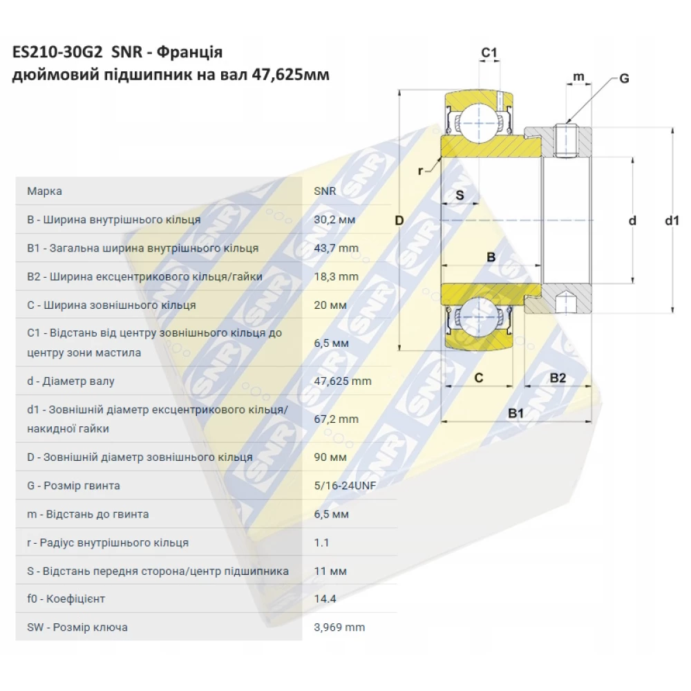 ES210-30G2 підшипник дюймовий SNR - Франція ( на вал 47,625 мм )