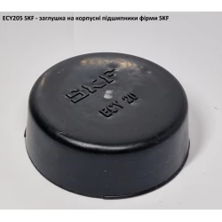 ECY205 кришка захистна SKF (під 205 підшипник)