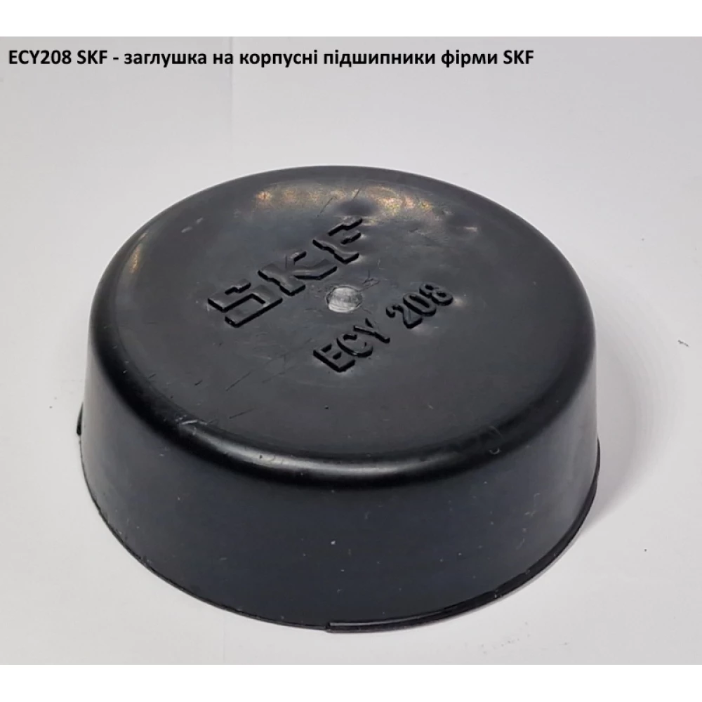 ECY208 кришка захистна SKF (під 208 підшипник)