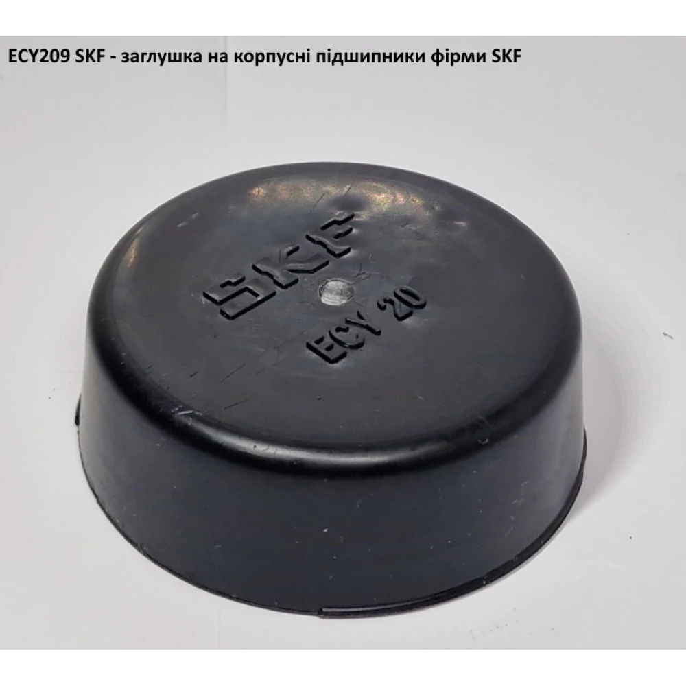 ECY209 кришка захистна SKF (під 209 підшипник)